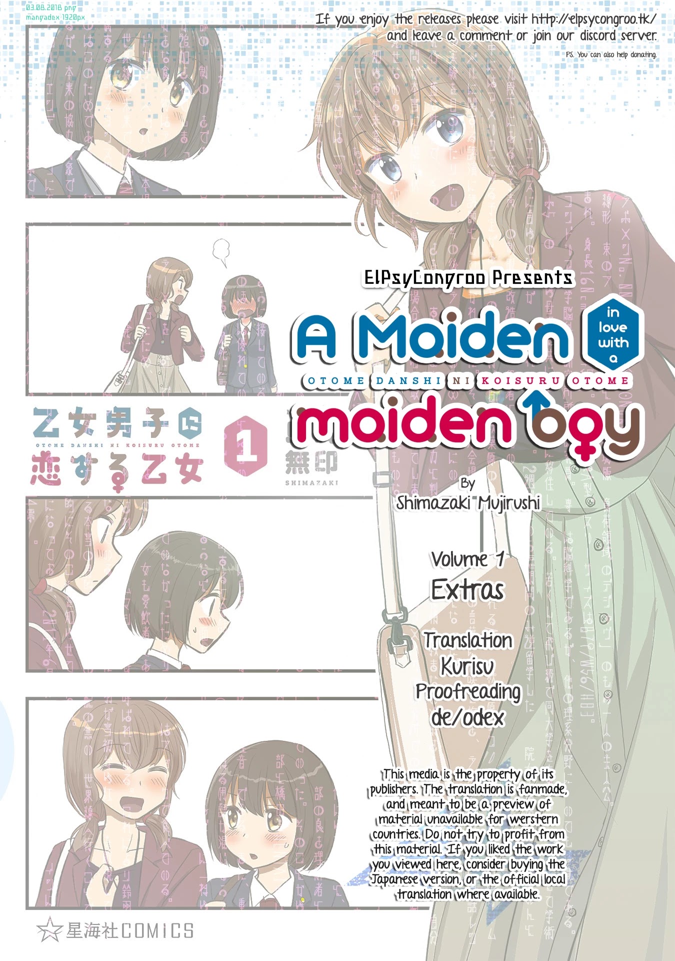 Otome Danshi ni Koisuru Otome Chapter 120.5 page 1 - Chapter 120.5: Volume 1: Extra
