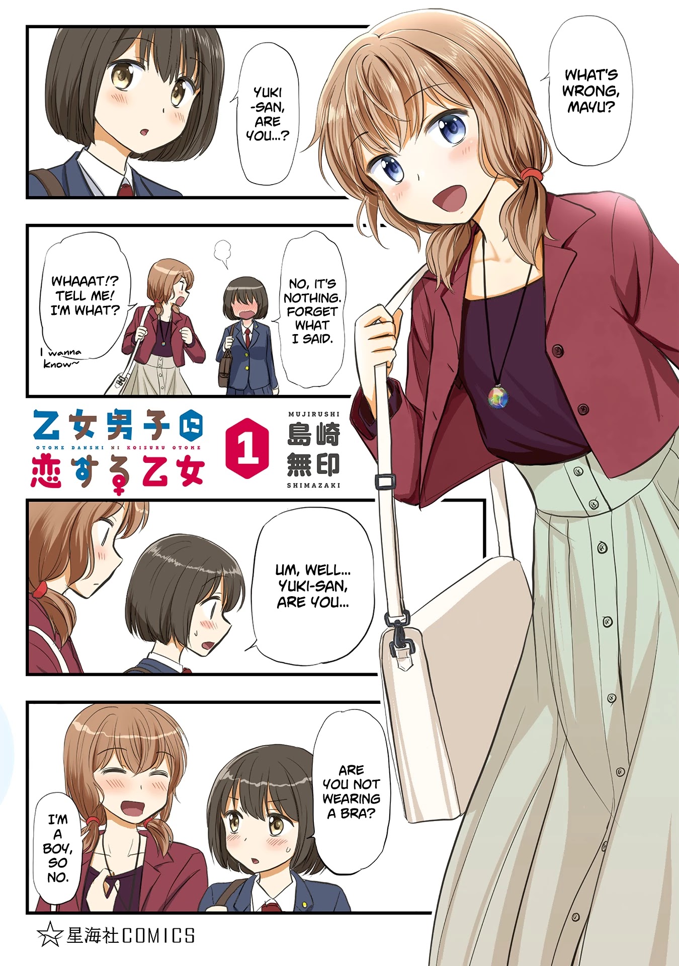 Otome Danshi ni Koisuru Otome Chapter 120.5 page 2 - Chapter 120.5: Volume 1: Extra