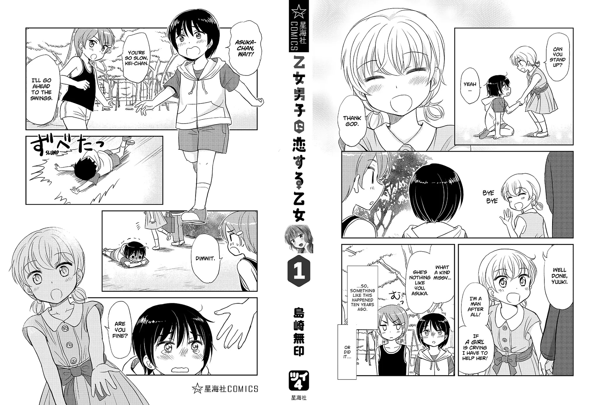 Otome Danshi ni Koisuru Otome Chapter 120.5 page 29 - Chapter 120.5: Volume 1: Extra
