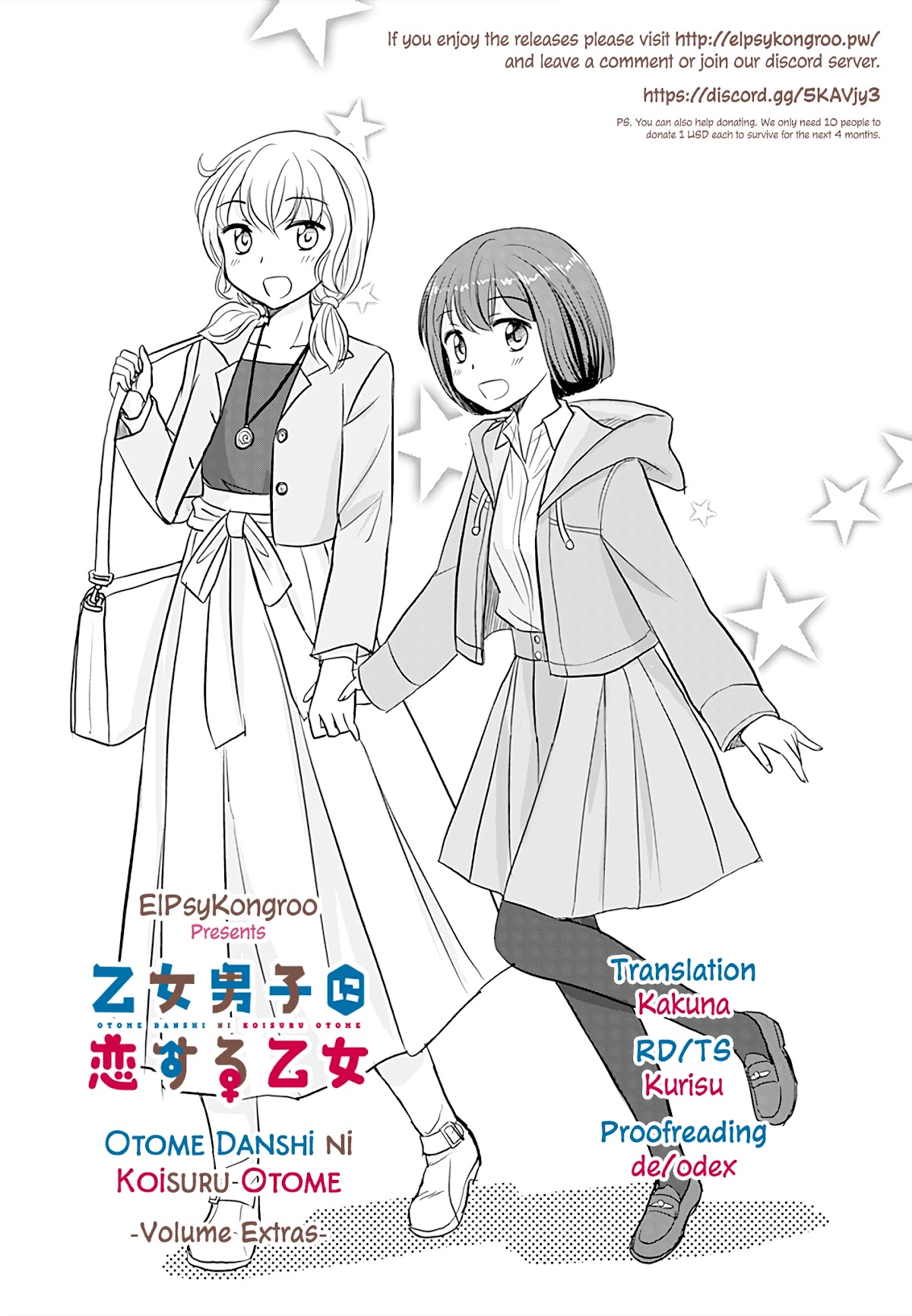 Otome Danshi ni Koisuru Otome Chapter 240.5 page 32 - Chapter 240.5: Volume 2: Extra