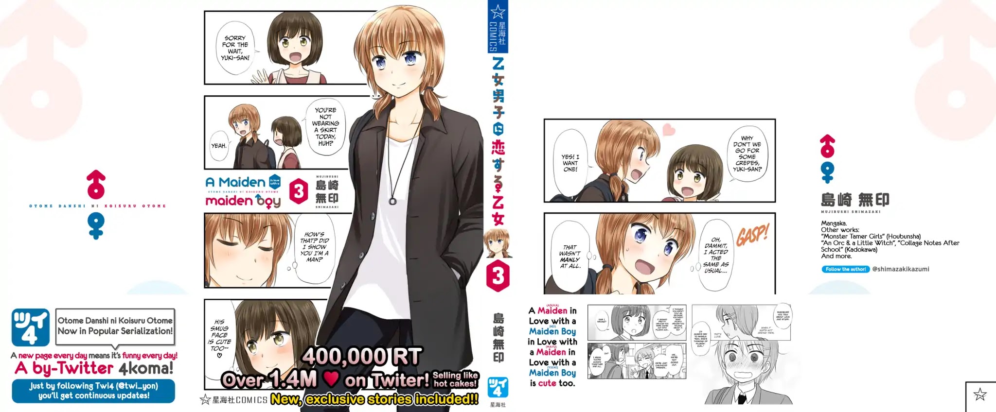 Otome Danshi ni Koisuru Otome Chapter 360.5 page 27 - Chapter 360.5: Volume 3: Extras