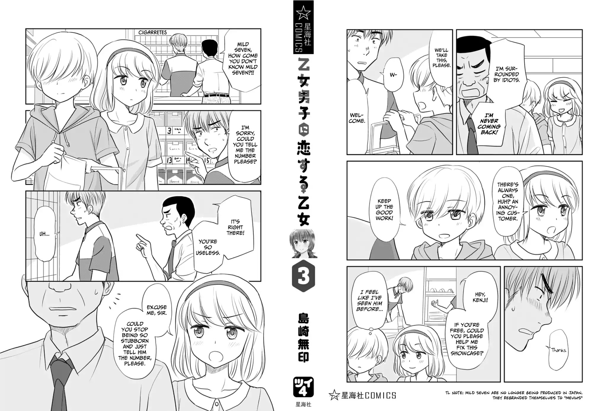 Otome Danshi ni Koisuru Otome Chapter 360.5 page 28 - Chapter 360.5: Volume 3: Extras