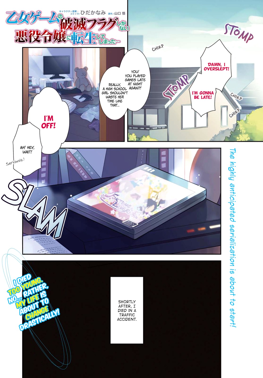 Otome Game no Hametsu Flag shika nai Akuyaku Reijou ni Tensei shite shimatta... Chapter 1 page 3 - Chapter 1