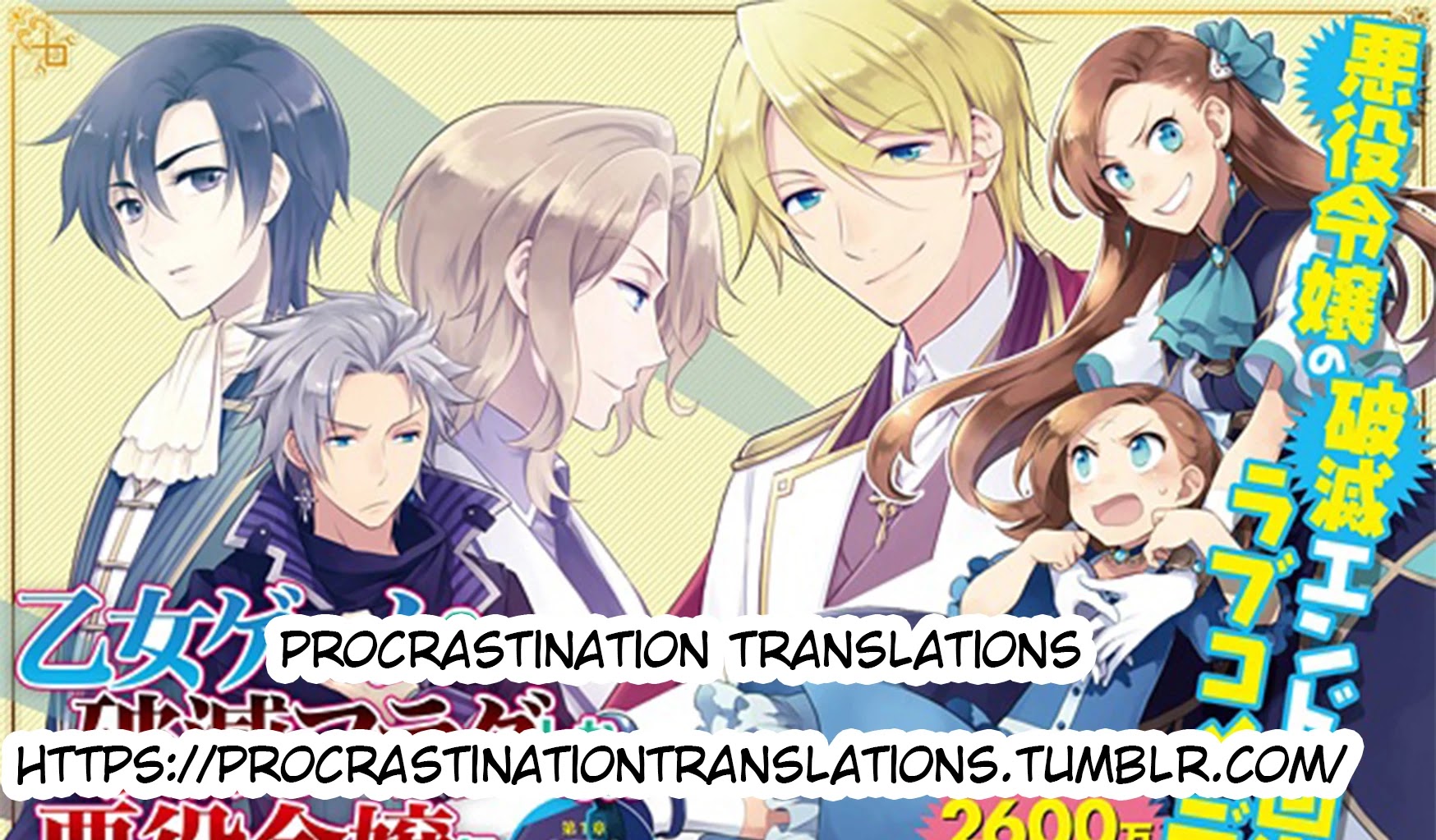 Otome Game no Hametsu Flag shika nai Akuyaku Reijou ni Tensei shite shimatta... Chapter 10 page 1 - Chapter 10: I Enrolled in Magic School! - Part 3