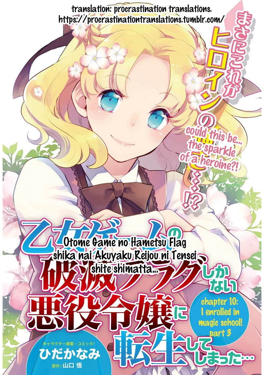 Otome Game no Hametsu Flag shika nai Akuyaku Reijou ni Tensei shite shimatta... Chapter 10 page 3 - Chapter 10: I Enrolled in Magic School! - Part 3