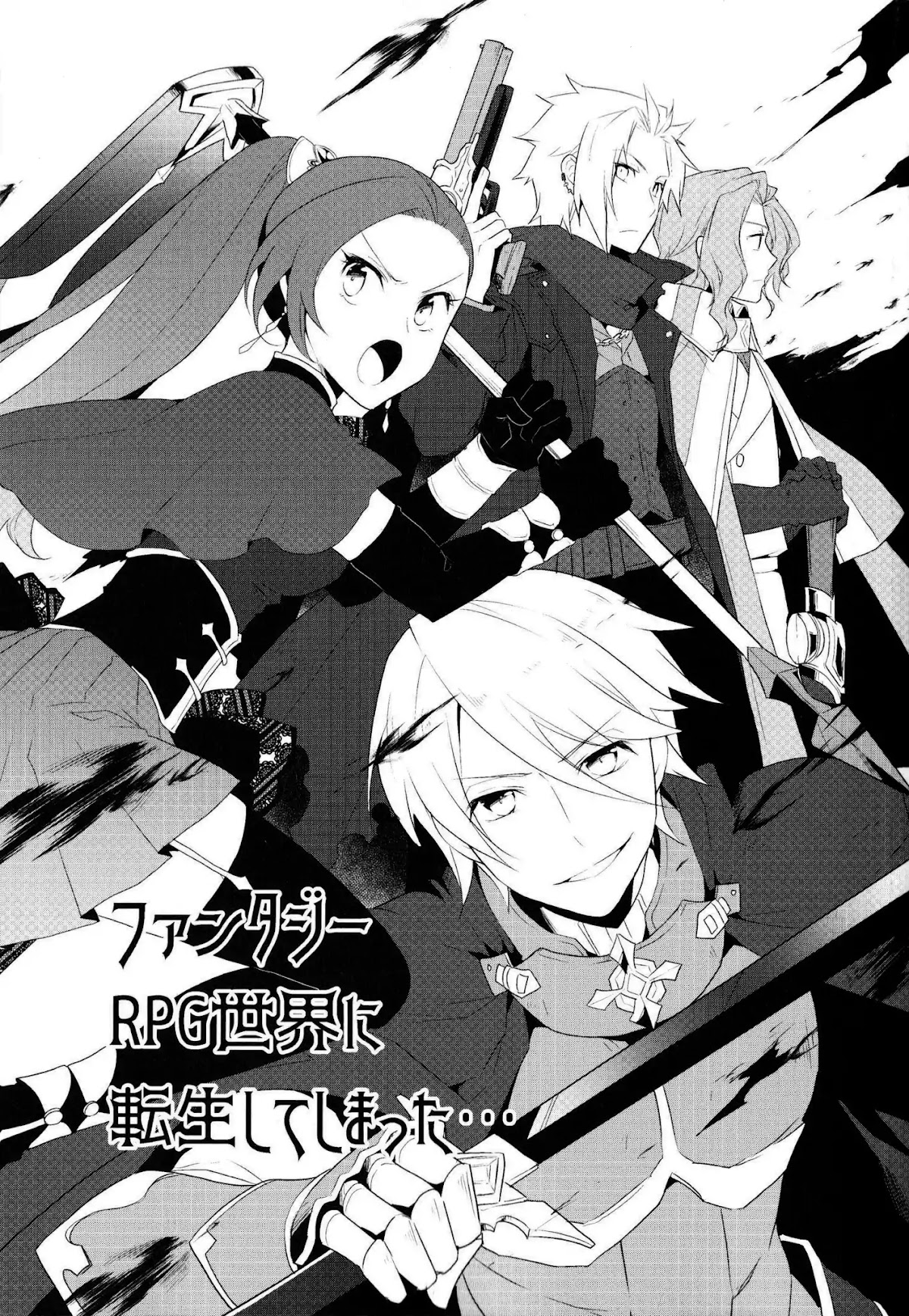 Otome Game no Hametsu Flag shika nai Akuyaku Reijou ni Tensei shite shimatta... Chapter 12.5 page 5 - Chapter 12.5