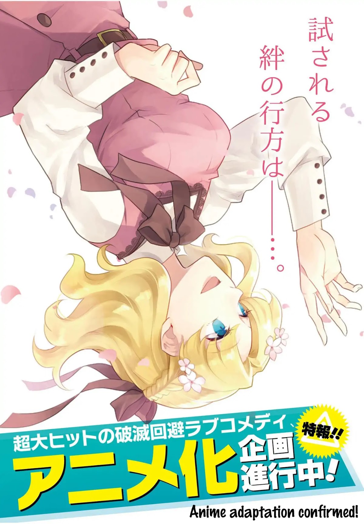 Otome Game no Hametsu Flag shika nai Akuyaku Reijou ni Tensei shite shimatta... Chapter 13 page 5 - Chapter 13