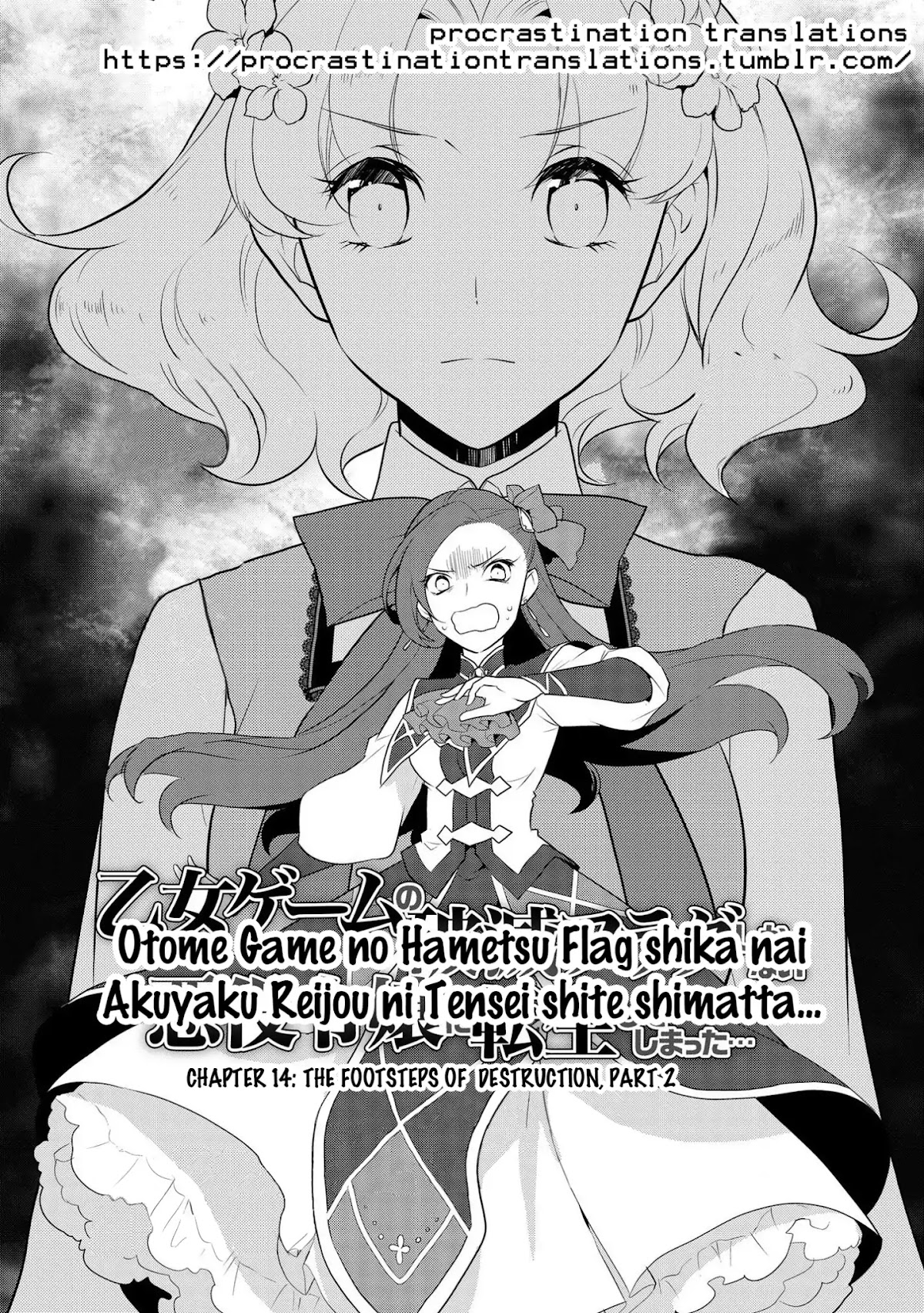 Otome Game no Hametsu Flag shika nai Akuyaku Reijou ni Tensei shite shimatta... Chapter 14 page 3 - Chapter 14