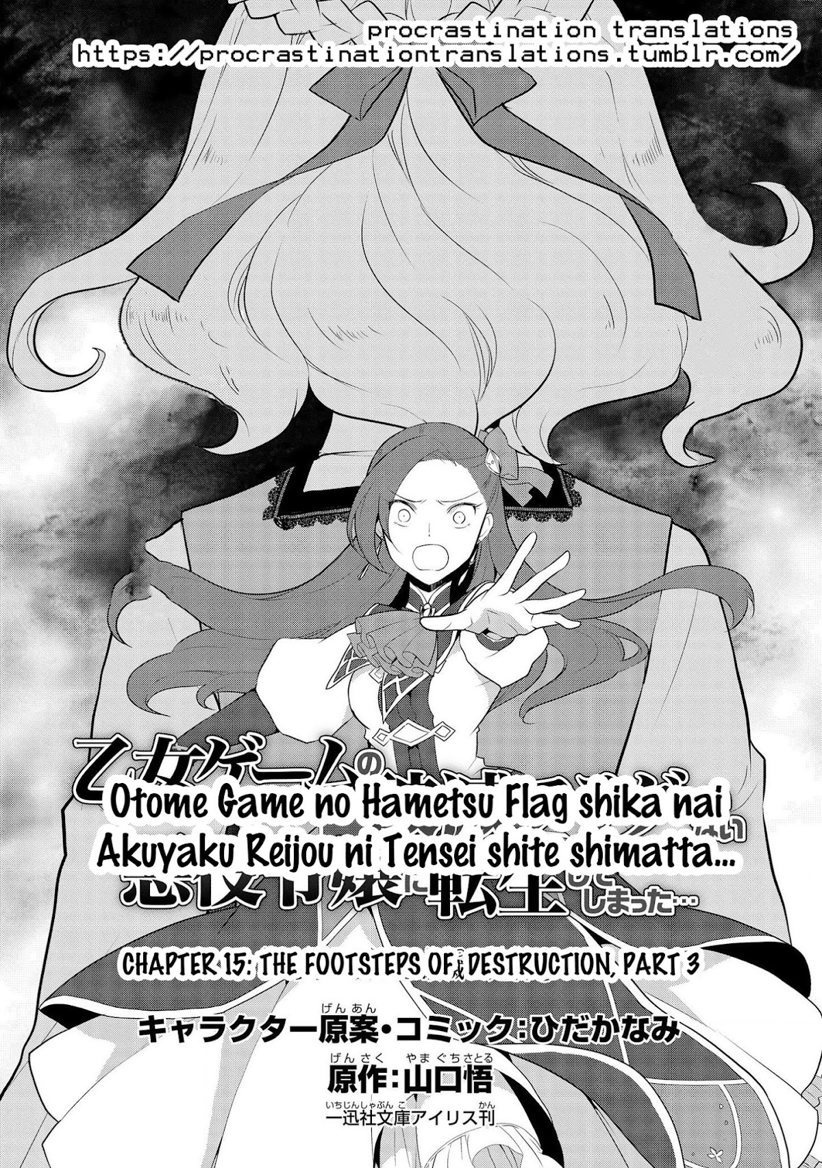 Otome Game no Hametsu Flag shika nai Akuyaku Reijou ni Tensei shite shimatta... Chapter 15 page 3 - Chapter 15: The Footsteps of Destruction, part 3