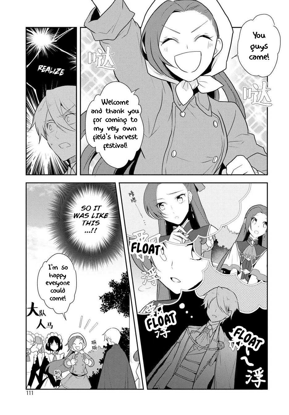 Otome Game no Hametsu Flag shika nai Akuyaku Reijou ni Tensei shite shimatta... Chapter 17.5 page 16 - Chapter 17.5: Extra 01