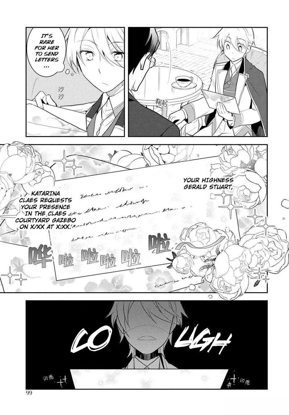 Otome Game no Hametsu Flag shika nai Akuyaku Reijou ni Tensei shite shimatta... Chapter 17.5 page 4 - Chapter 17.5: Extra 01