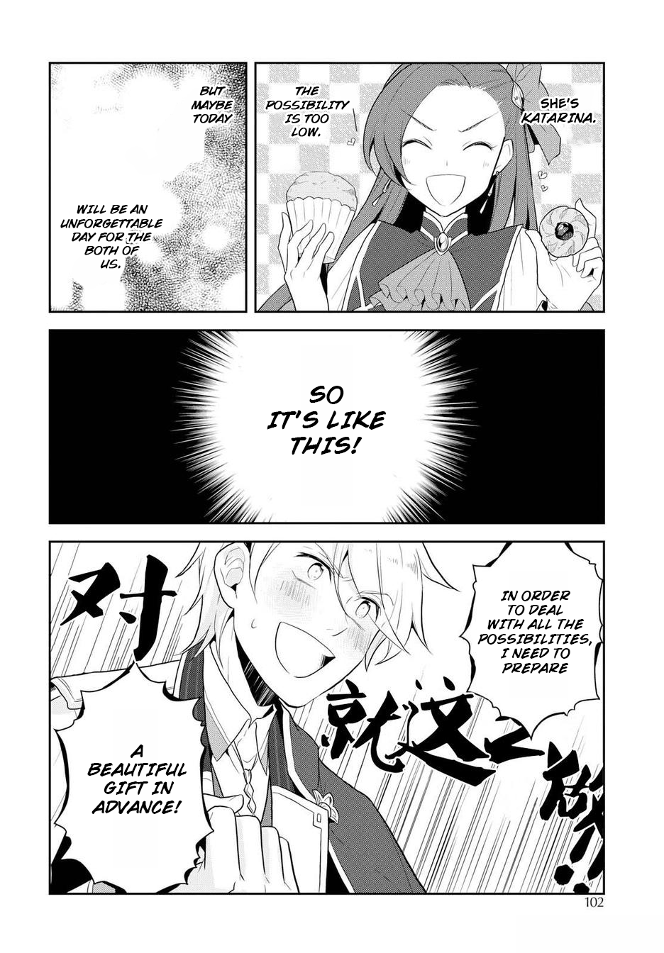 Otome Game no Hametsu Flag shika nai Akuyaku Reijou ni Tensei shite shimatta... Chapter 17.5 page 7 - Chapter 17.5: Extra 01