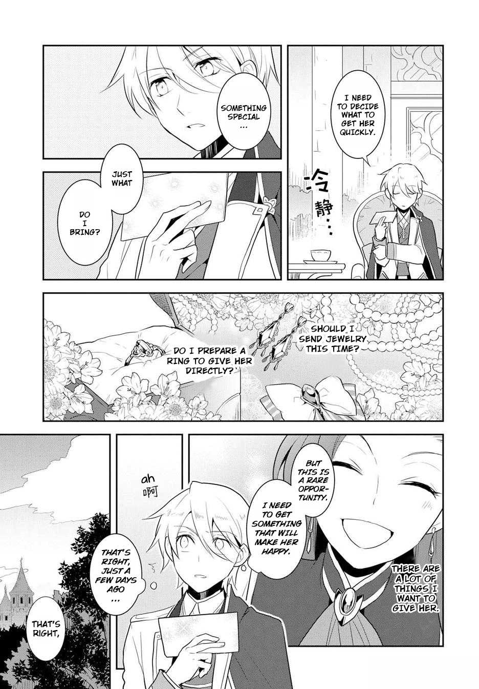 Otome Game no Hametsu Flag shika nai Akuyaku Reijou ni Tensei shite shimatta... Chapter 17.5 page 8 - Chapter 17.5: Extra 01