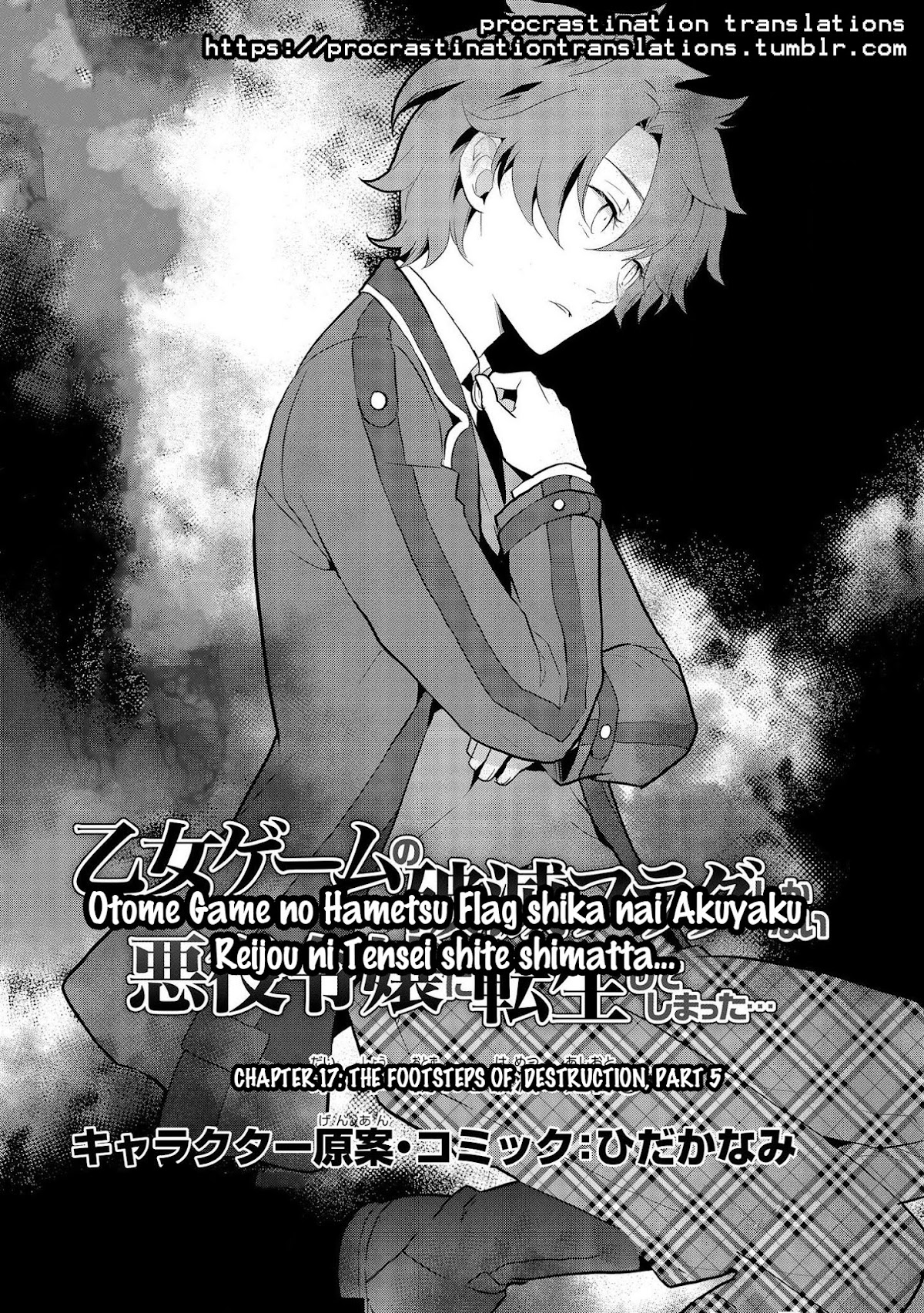 Otome Game no Hametsu Flag shika nai Akuyaku Reijou ni Tensei shite shimatta... Chapter 17 page 3 - Chapter 17: The Footsteps of Destruction, part 5