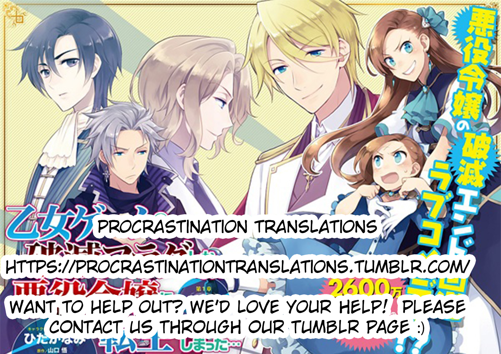 Otome Game no Hametsu Flag shika nai Akuyaku Reijou ni Tensei shite shimatta... Chapter 2 page 1 - Chapter 2