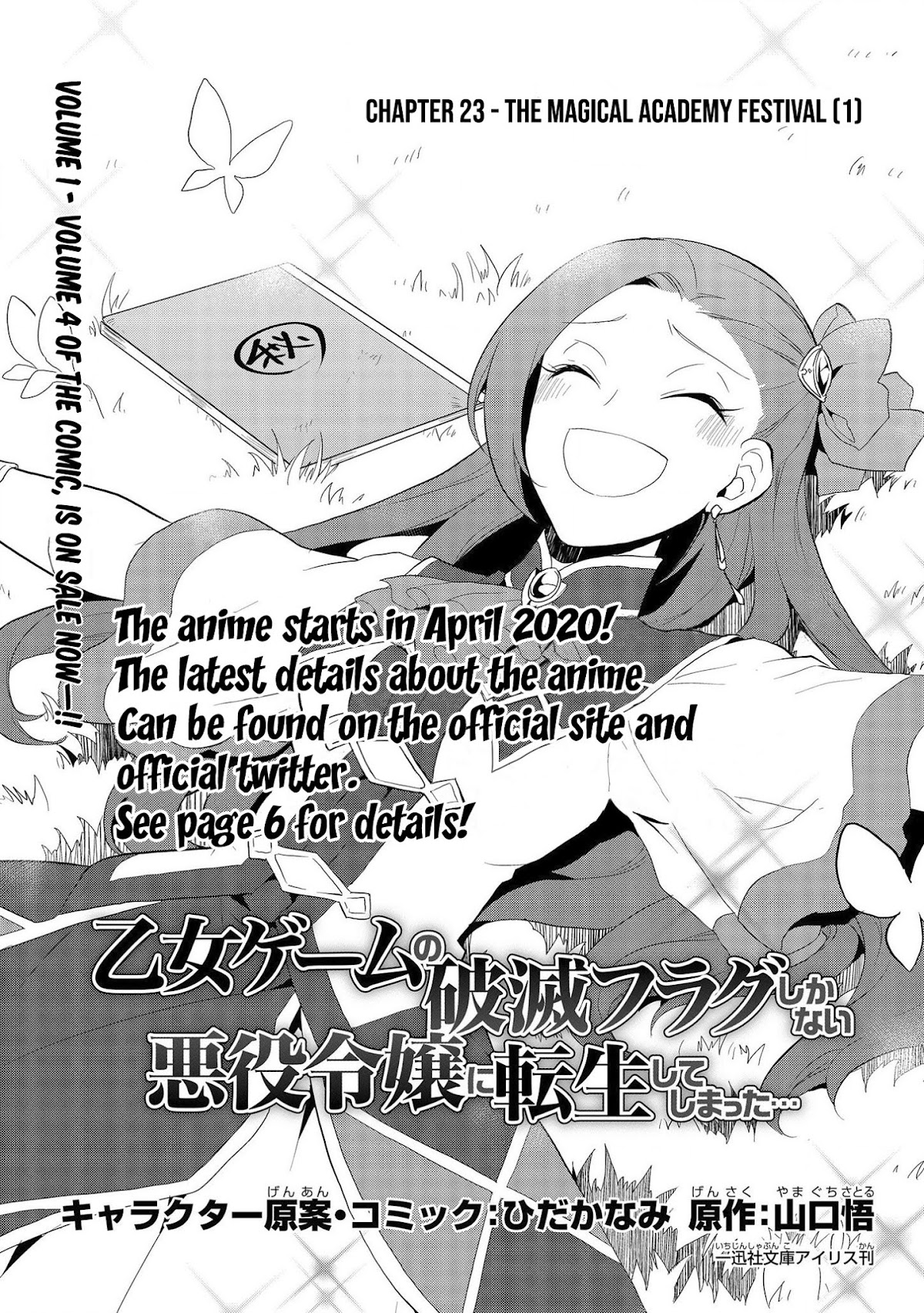 Otome Game no Hametsu Flag shika nai Akuyaku Reijou ni Tensei shite shimatta... Chapter 23 page 2 - Chapter 23: The Magical Academy Festival (1)