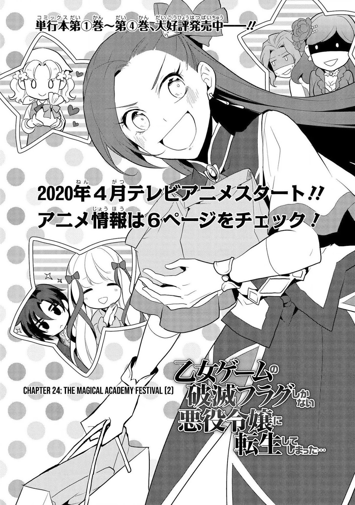 Otome Game no Hametsu Flag shika nai Akuyaku Reijou ni Tensei shite shimatta... Chapter 24 page 2 - Chapter 24: The Magical Academy Festival (2)
