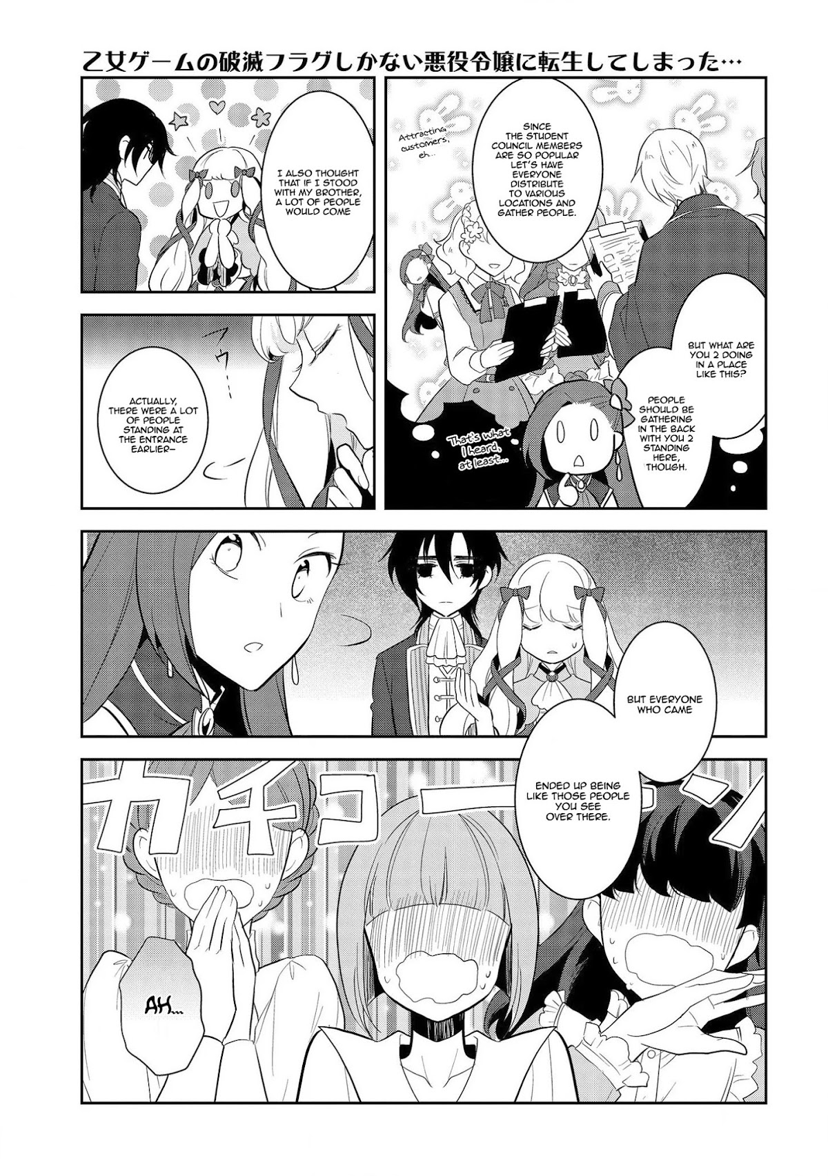 Otome Game no Hametsu Flag shika nai Akuyaku Reijou ni Tensei shite shimatta... Chapter 24 page 20 - Chapter 24: The Magical Academy Festival (2)
