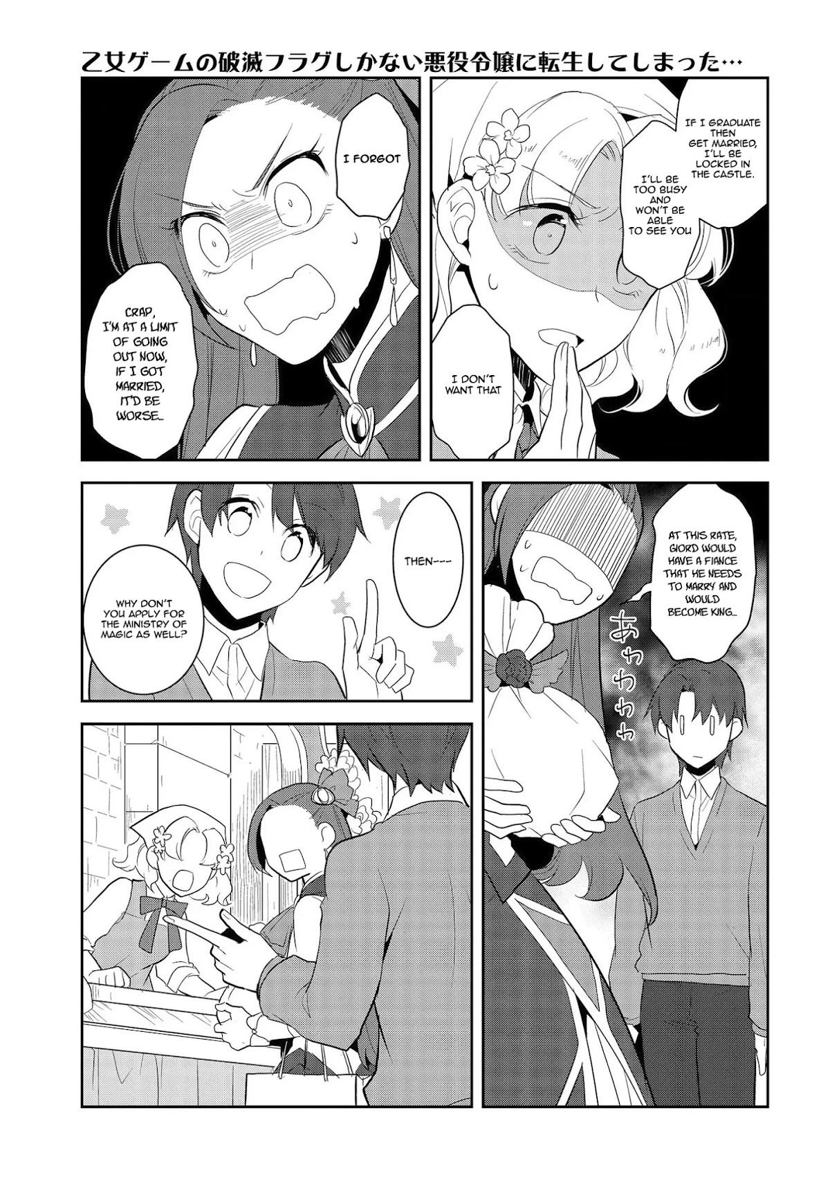 Otome Game no Hametsu Flag shika nai Akuyaku Reijou ni Tensei shite shimatta... Chapter 25 page 10 - Chapter 25: The Magical Academy Festival (3)
