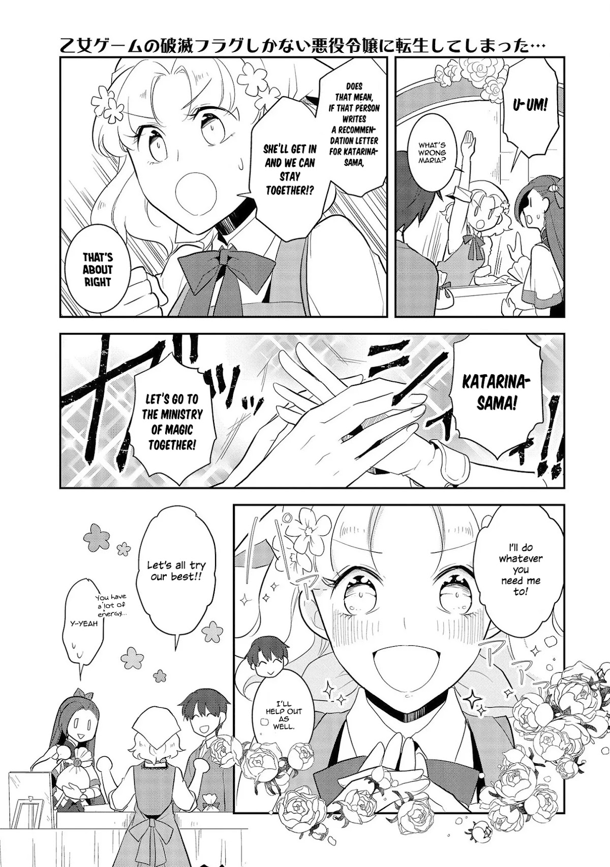 Otome Game no Hametsu Flag shika nai Akuyaku Reijou ni Tensei shite shimatta... Chapter 25 page 14 - Chapter 25: The Magical Academy Festival (3)