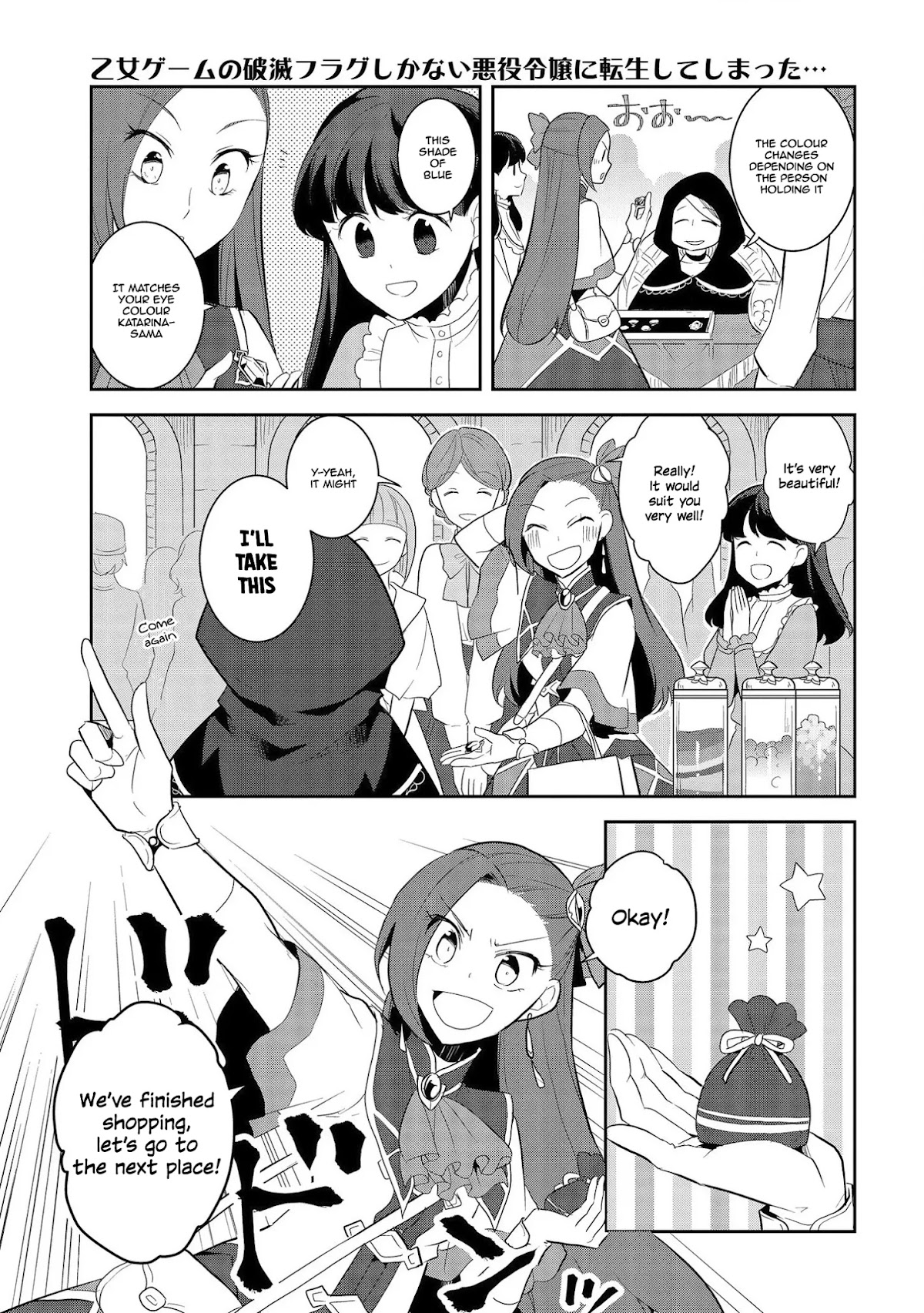 Otome Game no Hametsu Flag shika nai Akuyaku Reijou ni Tensei shite shimatta... Chapter 25 page 16 - Chapter 25: The Magical Academy Festival (3)