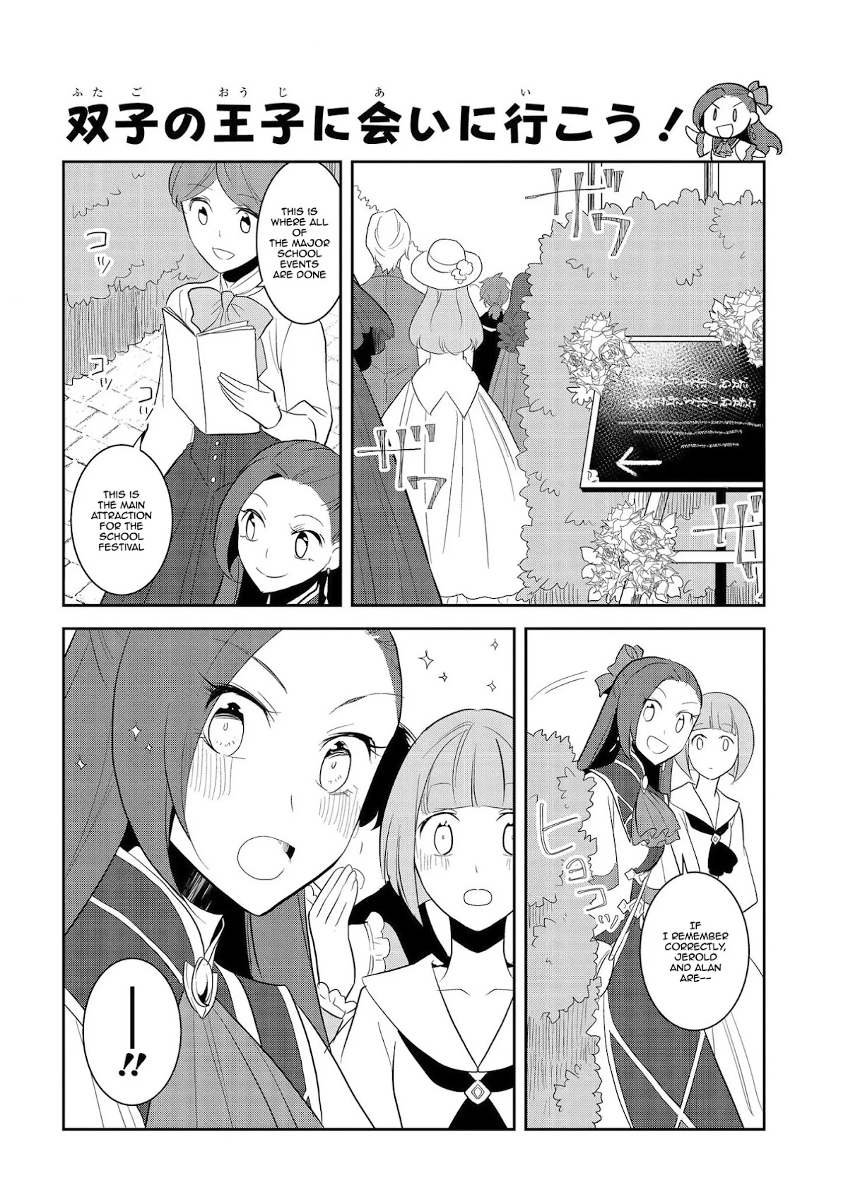 Otome Game no Hametsu Flag shika nai Akuyaku Reijou ni Tensei shite shimatta... Chapter 25 page 17 - Chapter 25: The Magical Academy Festival (3)