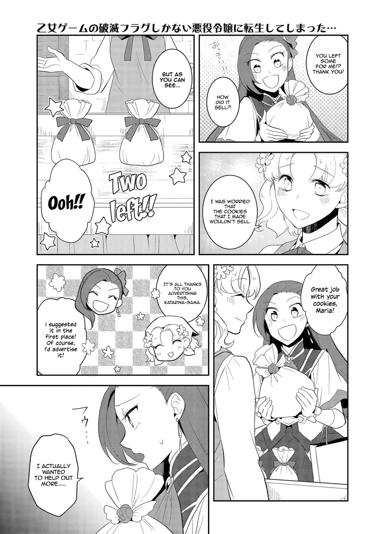 Otome Game no Hametsu Flag shika nai Akuyaku Reijou ni Tensei shite shimatta... Chapter 25 page 4 - Chapter 25: The Magical Academy Festival (3)