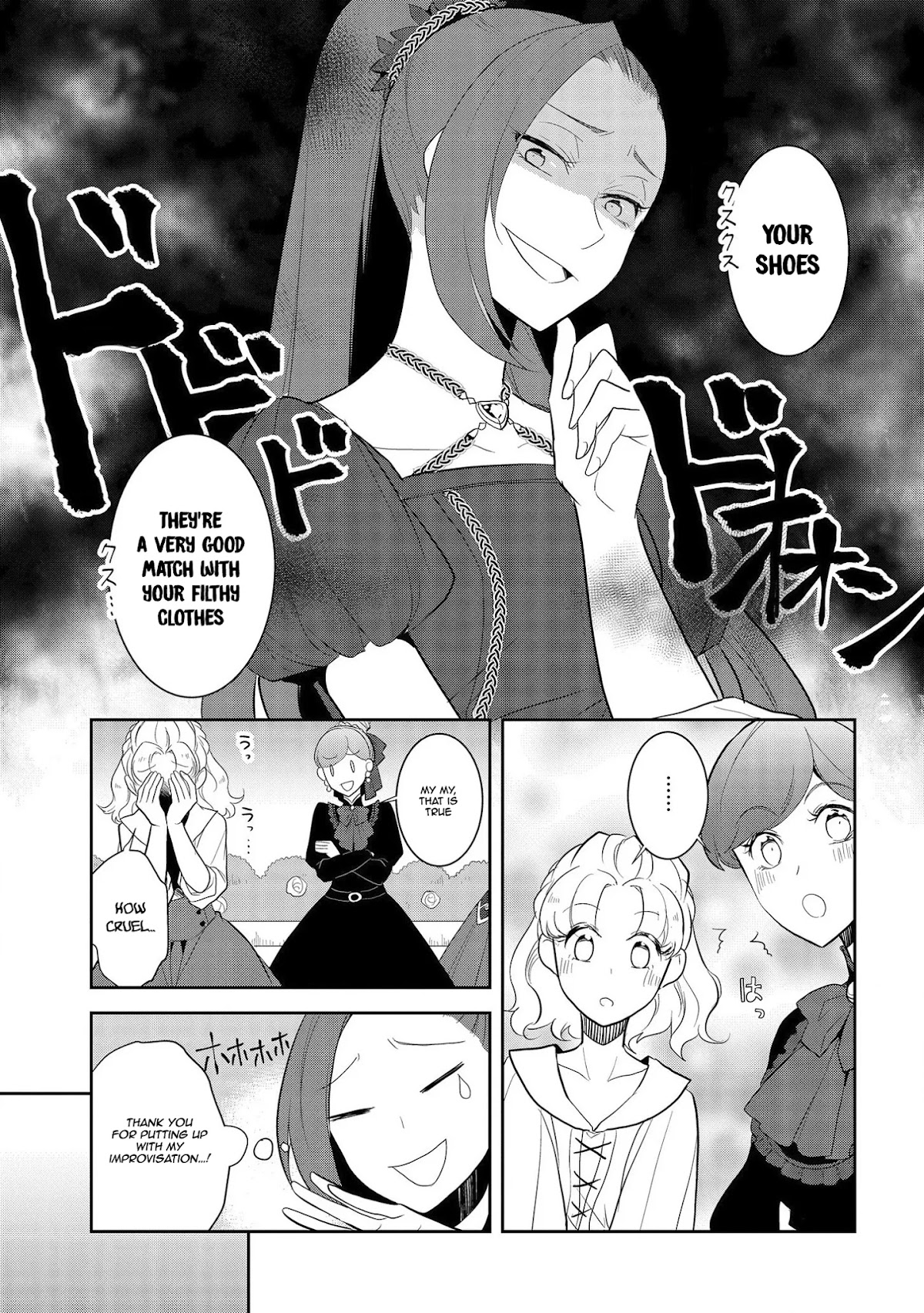 Otome Game no Hametsu Flag shika nai Akuyaku Reijou ni Tensei shite shimatta... Chapter 26 page 12 - Chapter 26: The Magical Academy Festival (4)