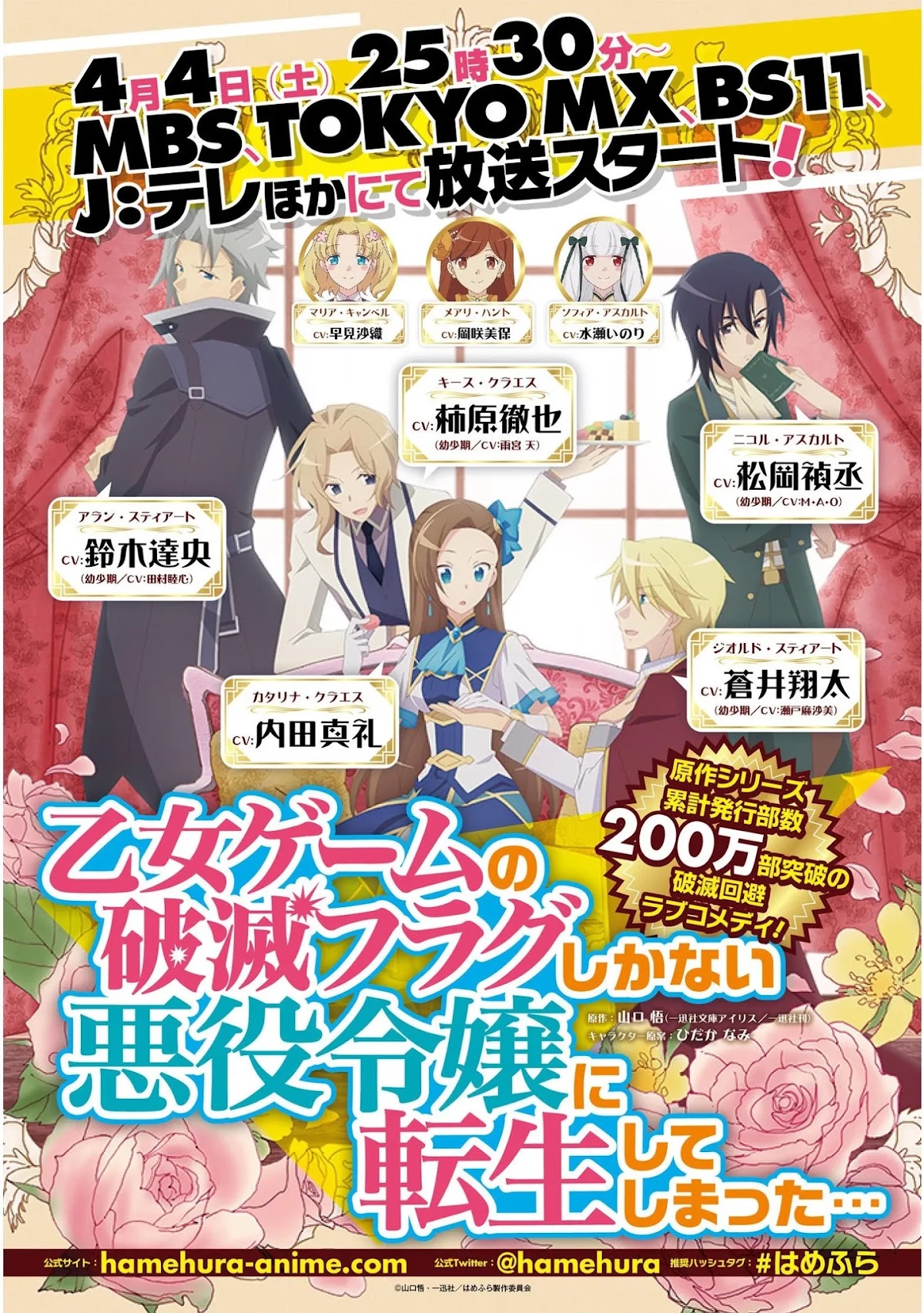 Otome Game no Hametsu Flag shika nai Akuyaku Reijou ni Tensei shite shimatta... Chapter 26 page 19 - Chapter 26: The Magical Academy Festival (4)