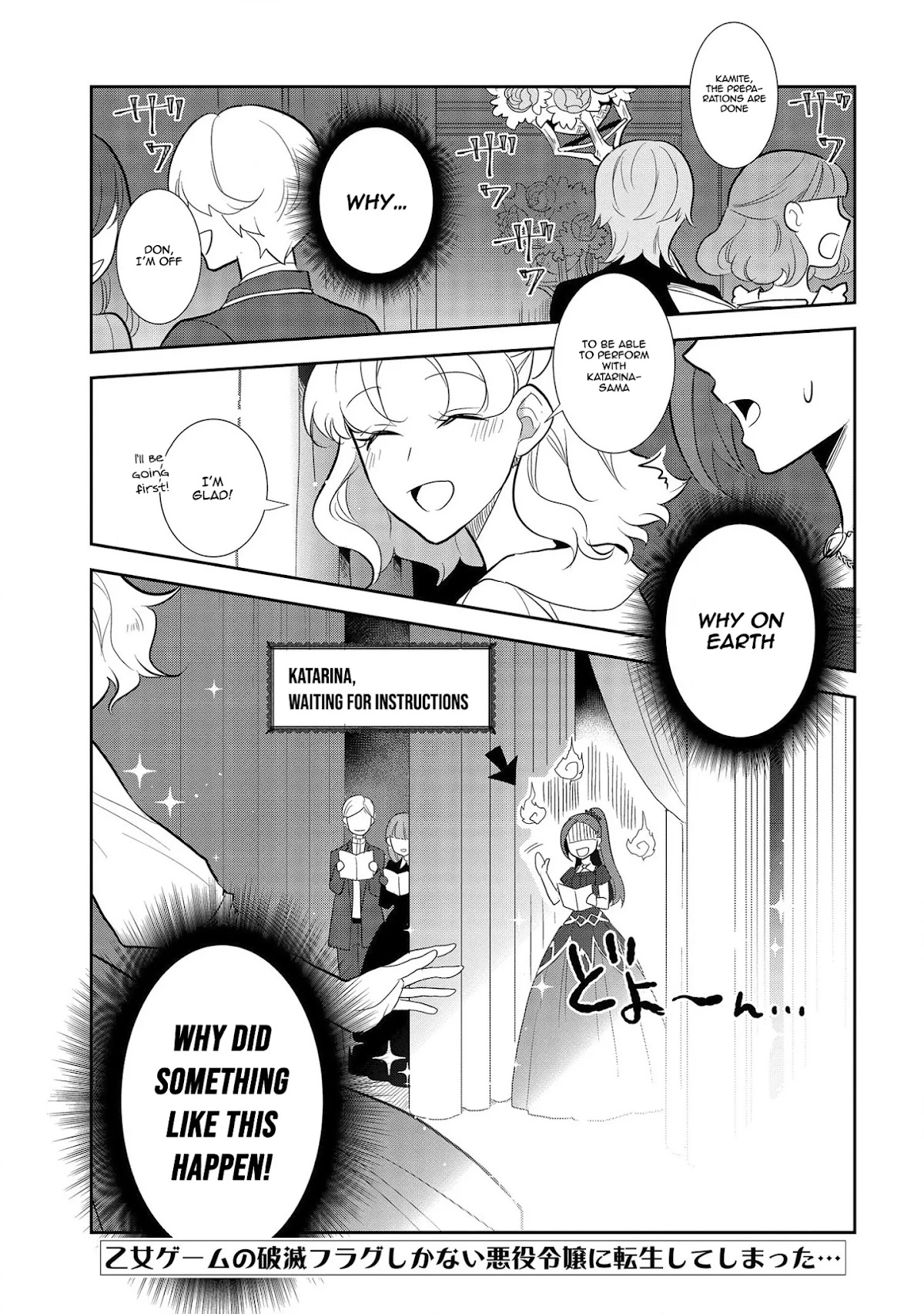 Otome Game no Hametsu Flag shika nai Akuyaku Reijou ni Tensei shite shimatta... Chapter 26 page 2 - Chapter 26: The Magical Academy Festival (4)