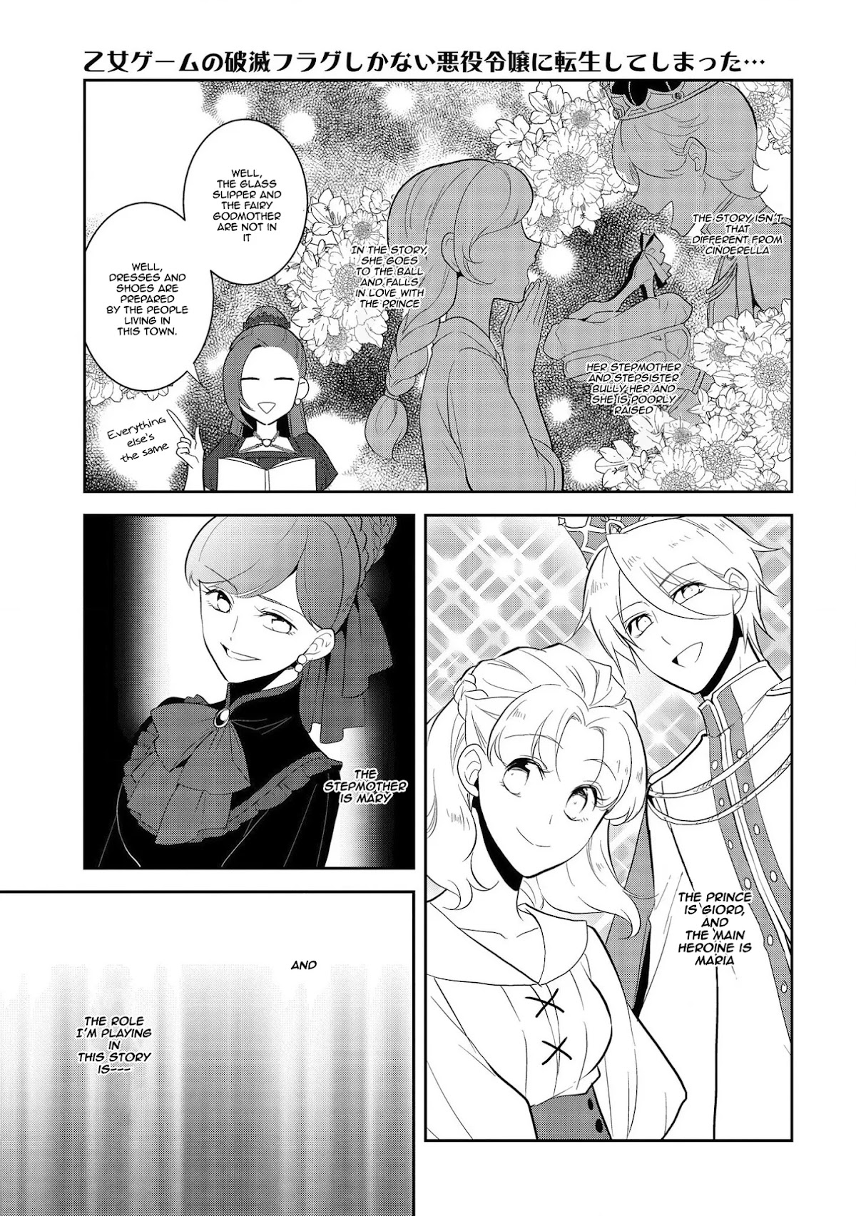 Otome Game no Hametsu Flag shika nai Akuyaku Reijou ni Tensei shite shimatta... Chapter 26 page 6 - Chapter 26: The Magical Academy Festival (4)