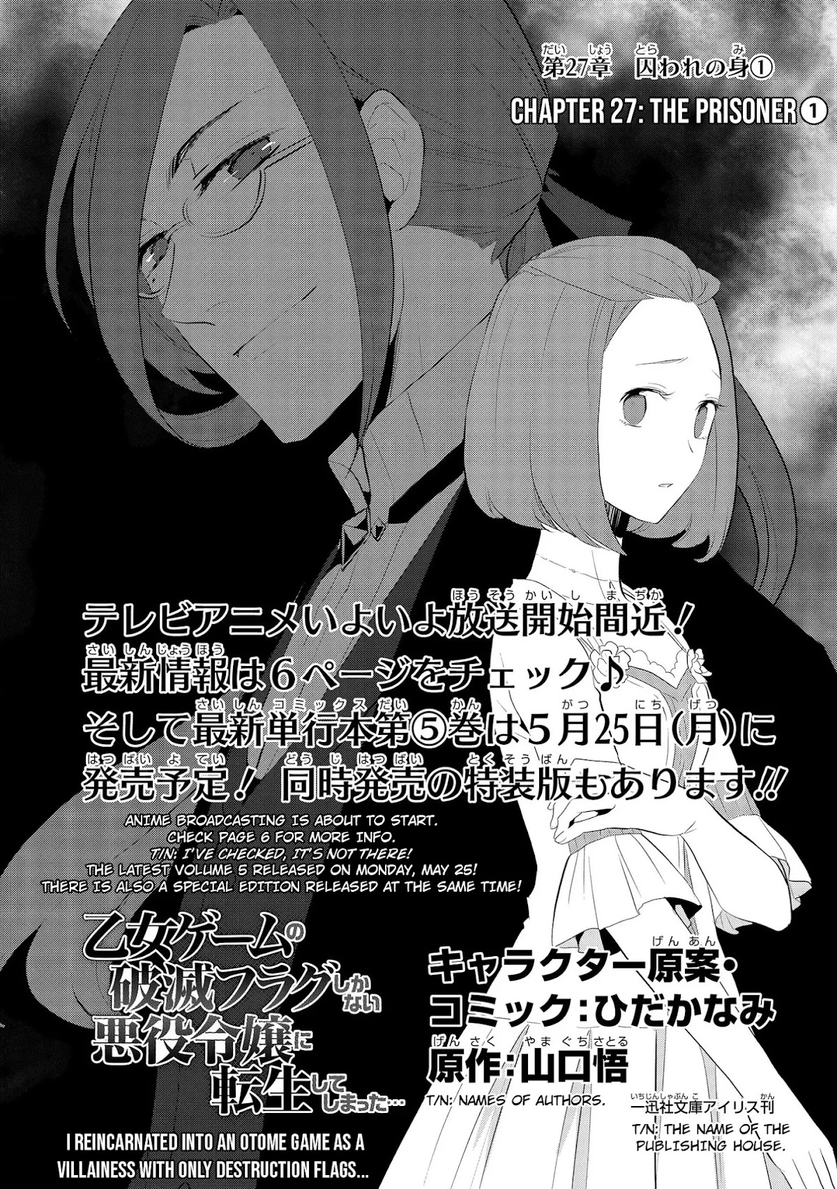 Otome Game no Hametsu Flag shika nai Akuyaku Reijou ni Tensei shite shimatta... Chapter 27 page 3 - Chapter 27: The prisoner ①