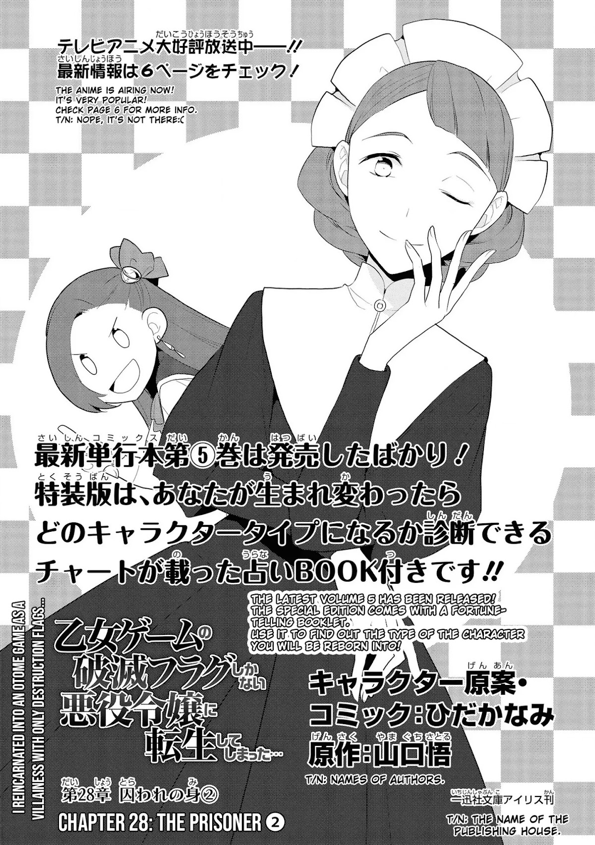 Otome Game no Hametsu Flag shika nai Akuyaku Reijou ni Tensei shite shimatta... Chapter 28 page 2 - Chapter 28: The prisoner ②