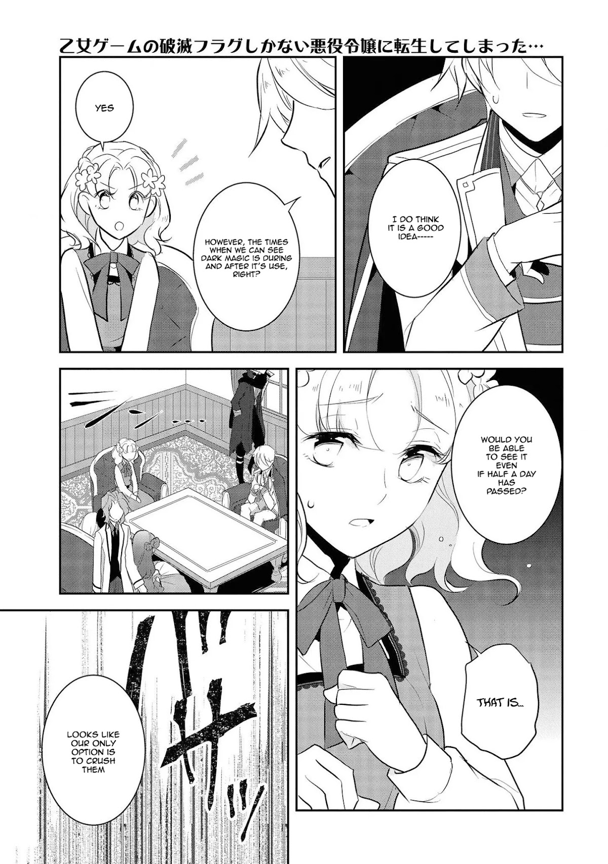Otome Game no Hametsu Flag shika nai Akuyaku Reijou ni Tensei shite shimatta... Chapter 29 page 11 - Chapter 29: The Prisoner (3)