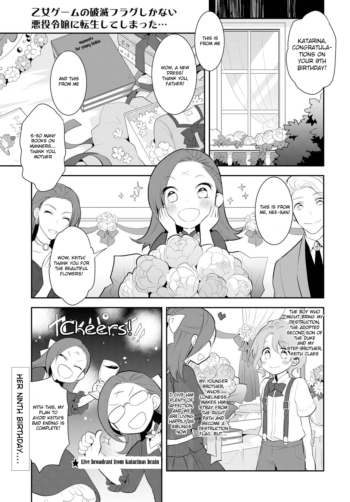 Otome Game no Hametsu Flag shika nai Akuyaku Reijou ni Tensei shite shimatta... Chapter 3 page 2 - Chapter 3