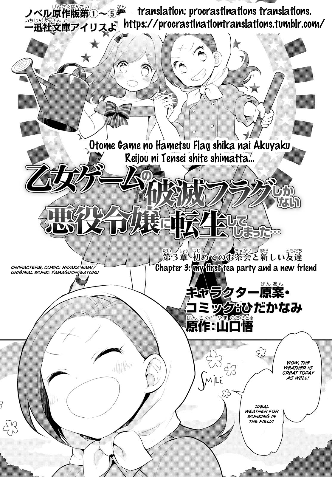 Otome Game no Hametsu Flag shika nai Akuyaku Reijou ni Tensei shite shimatta... Chapter 3 page 3 - Chapter 3