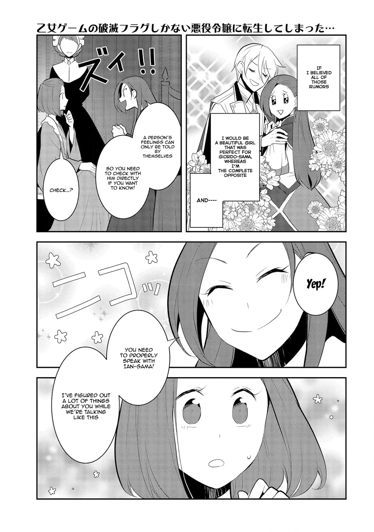 Otome Game no Hametsu Flag shika nai Akuyaku Reijou ni Tensei shite shimatta... Chapter 30 page 15 - Chapter 30: The Prisoner (4)