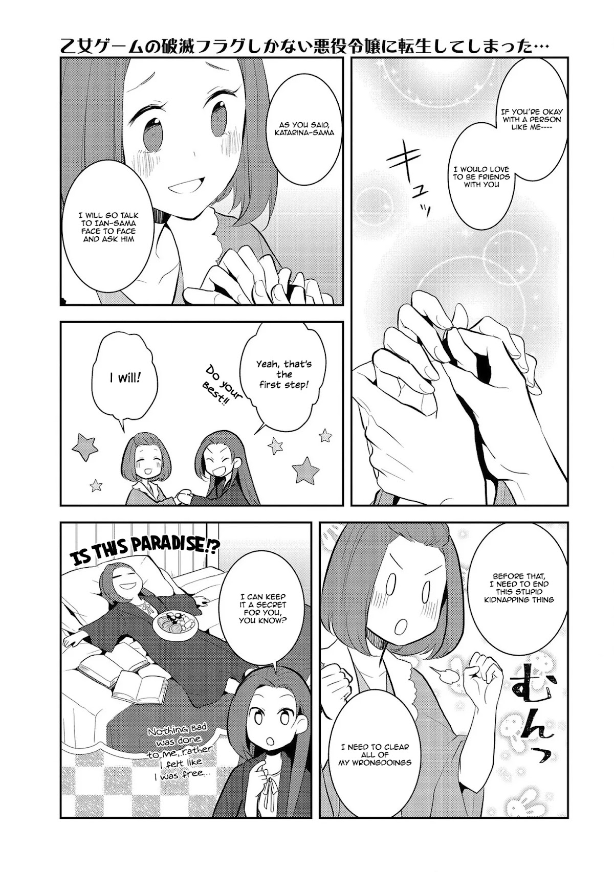 Otome Game no Hametsu Flag shika nai Akuyaku Reijou ni Tensei shite shimatta... Chapter 30 page 19 - Chapter 30: The Prisoner (4)