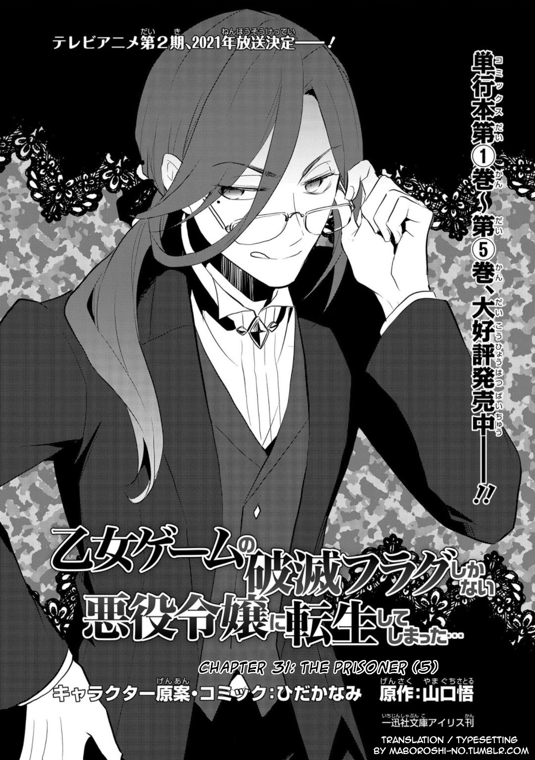 Otome Game no Hametsu Flag shika nai Akuyaku Reijou ni Tensei shite shimatta... Chapter 31 page 1 - Chapter 31: The Prisoner (5)