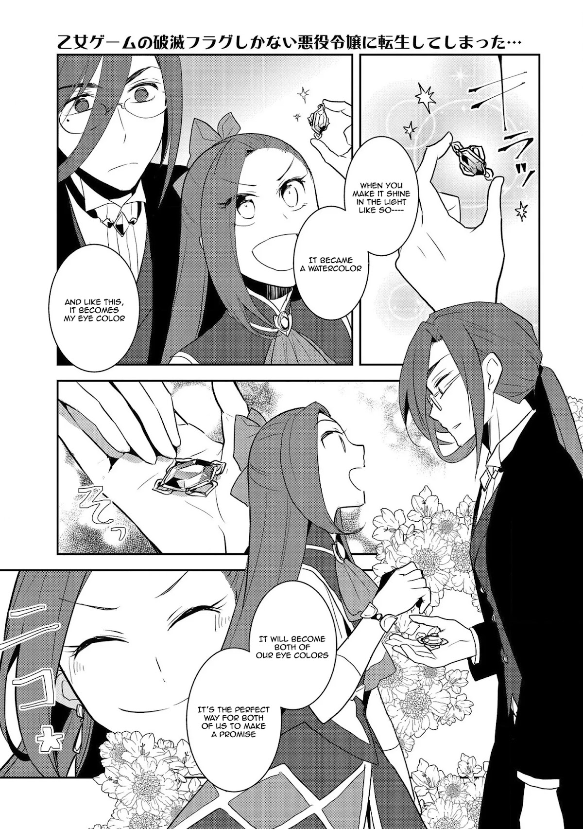 Otome Game no Hametsu Flag shika nai Akuyaku Reijou ni Tensei shite shimatta... Chapter 32 page 21 - Chapter 32: The Prisoner (6)