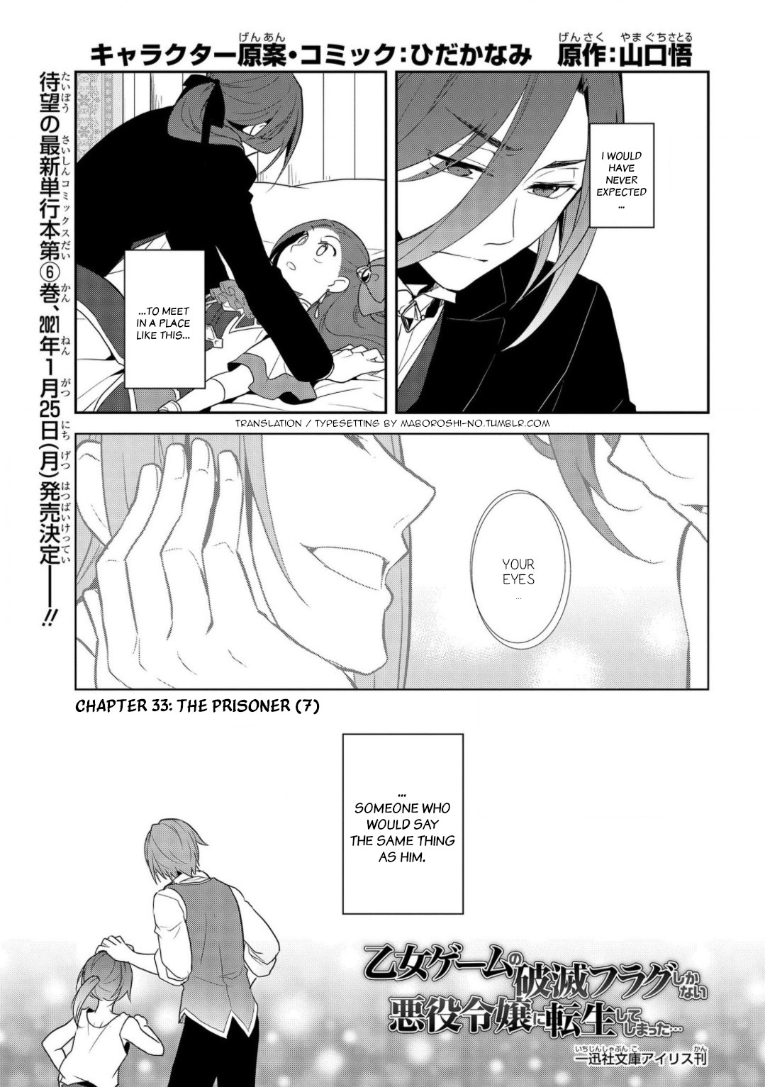 Otome Game no Hametsu Flag shika nai Akuyaku Reijou ni Tensei shite shimatta... Chapter 33 page 1 - Chapter 33: The Prisoner (7)