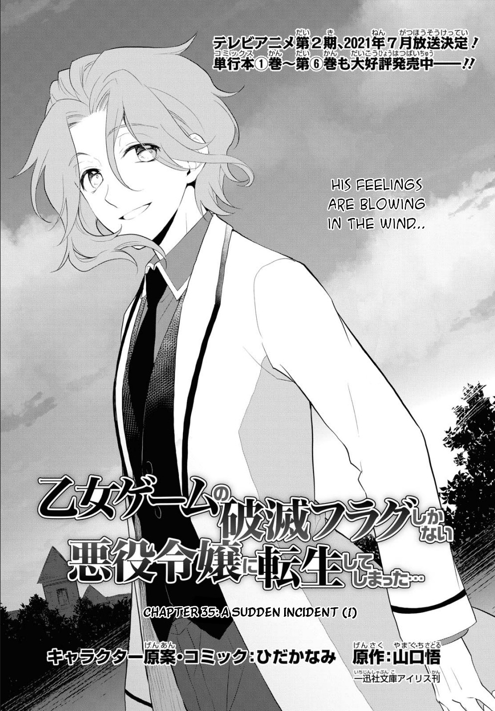 Otome Game no Hametsu Flag shika nai Akuyaku Reijou ni Tensei shite shimatta... Chapter 35 page 4 - Chapter 35: A sudden incident (1)
