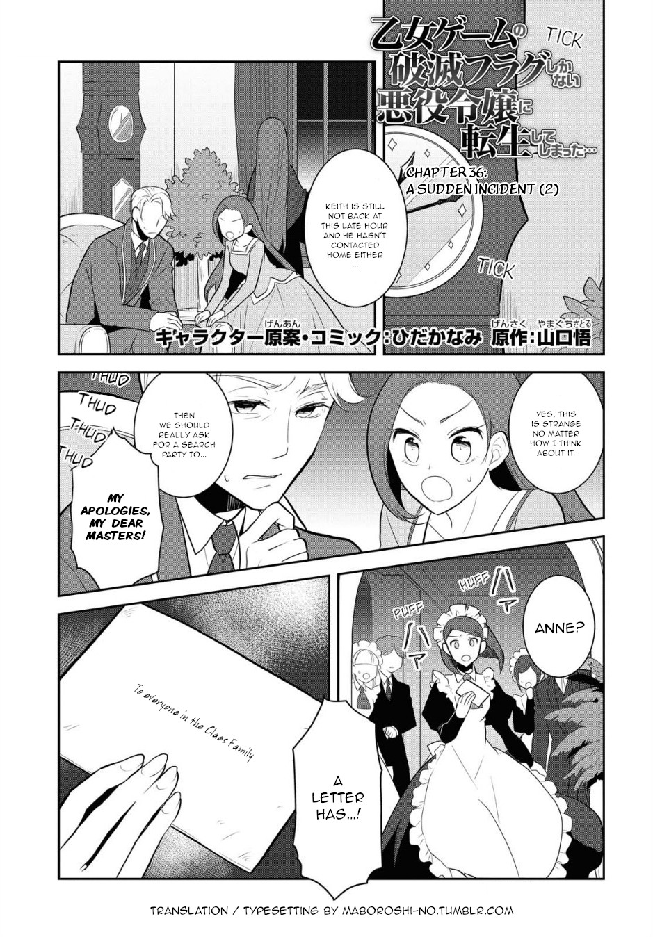 Otome Game no Hametsu Flag shika nai Akuyaku Reijou ni Tensei shite shimatta... Chapter 36 page 1 - Chapter 36