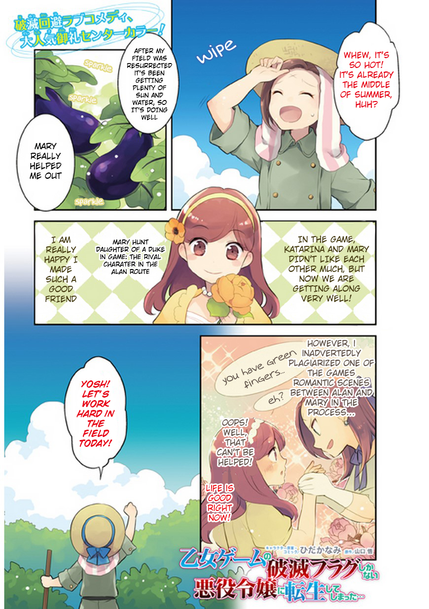Otome Game no Hametsu Flag shika nai Akuyaku Reijou ni Tensei shite shimatta... Chapter 4 page 2 - Chapter 4