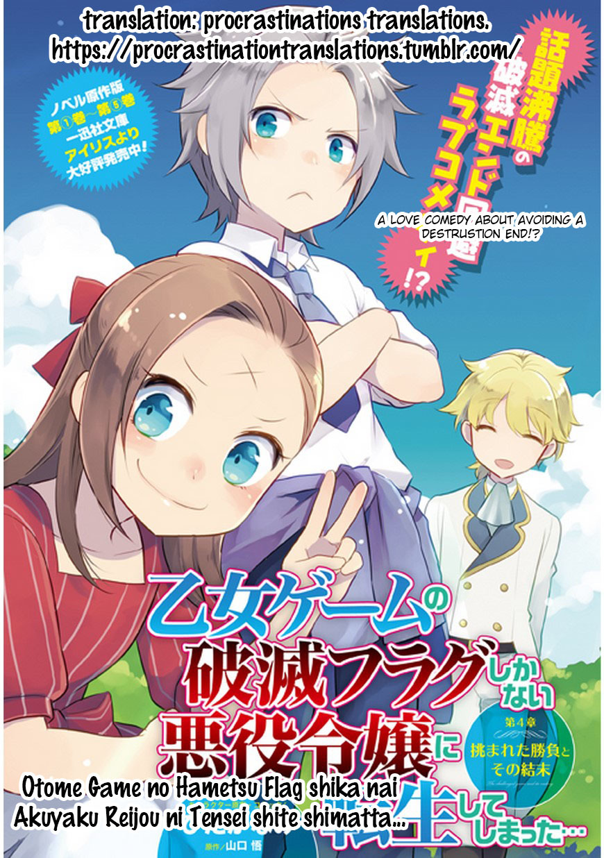 Otome Game no Hametsu Flag shika nai Akuyaku Reijou ni Tensei shite shimatta... Chapter 4 page 3 - Chapter 4