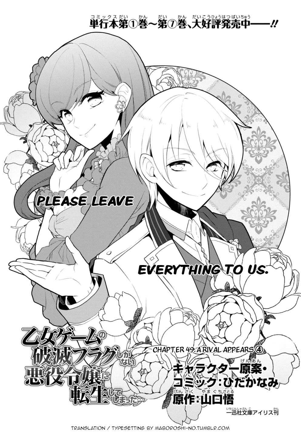 Otome Game no Hametsu Flag shika nai Akuyaku Reijou ni Tensei shite shimatta... Chapter 49 page 1 - Chapter 49: A rival appears (4)