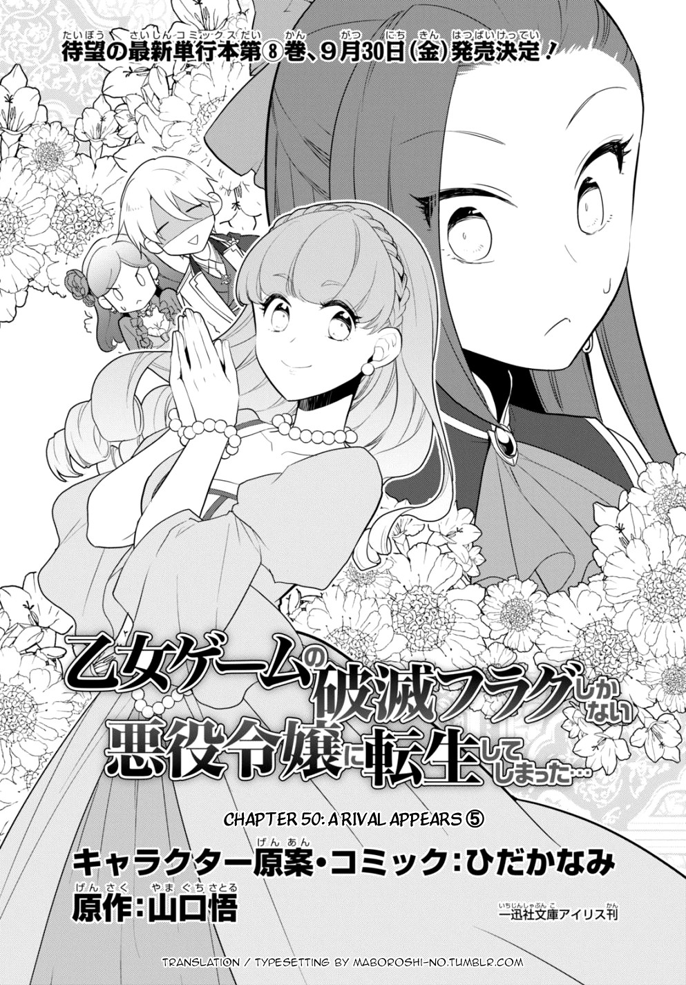 Otome Game no Hametsu Flag shika nai Akuyaku Reijou ni Tensei shite shimatta... Chapter 50 page 1 - Chapter 50: A rival appears (5)