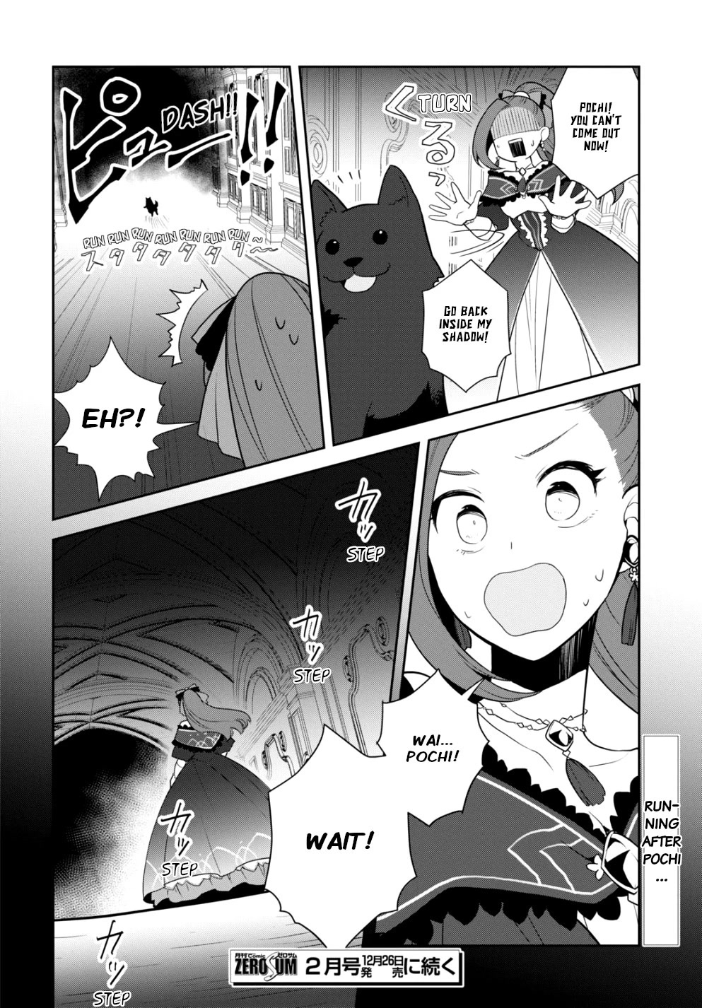 Otome Game no Hametsu Flag shika nai Akuyaku Reijou ni Tensei shite shimatta... Chapter 52 page 18 - Chapter 52: The Graduation From the Academy of Magic (2)