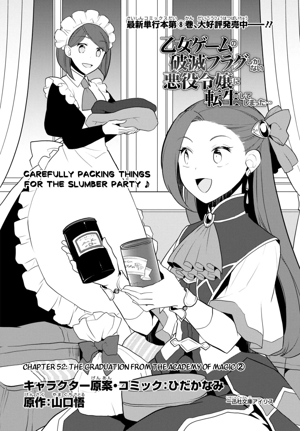 Otome Game no Hametsu Flag shika nai Akuyaku Reijou ni Tensei shite shimatta... Chapter 52 page 2 - Chapter 52: The Graduation From the Academy of Magic (2)