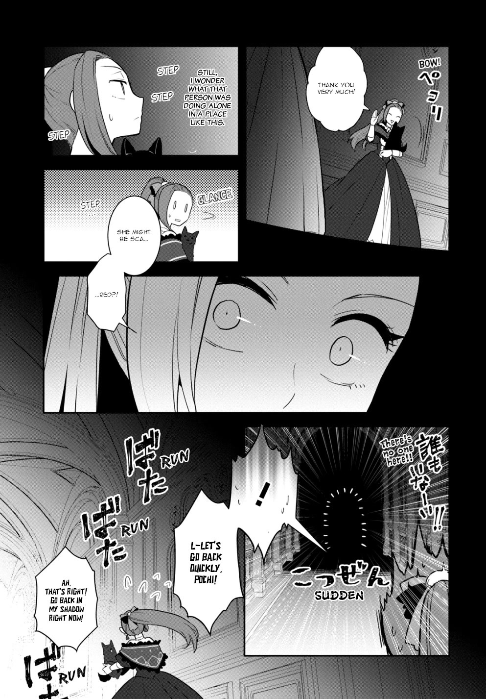 Otome Game no Hametsu Flag shika nai Akuyaku Reijou ni Tensei shite shimatta... Chapter 53 page 5 - Chapter 53: The Graduation from the Academy of Magic (3)